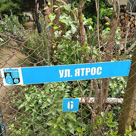 варвара- ятрус Gazde/Camere de închiriat Varvara (Burgas)
