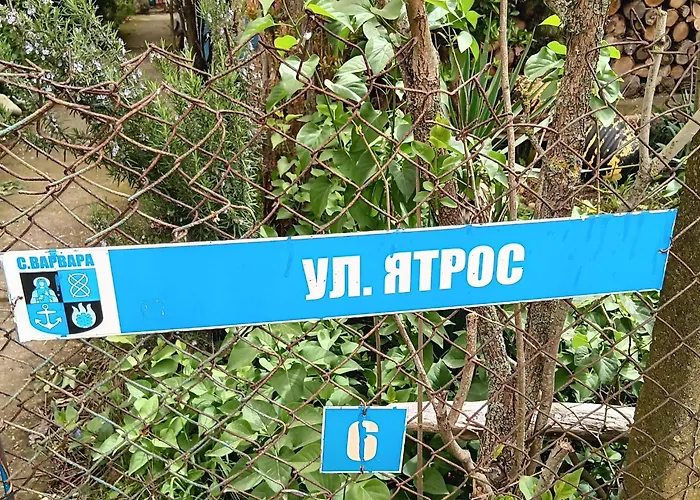 варвара- ятрус Privat bolig Varvara (Burgas)